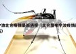 宁波北仑疫情最新通报（北仑发布宁波疫情最新）